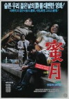 Honeymoon (1989)