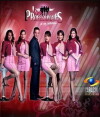 Las profesionales, a su servicio (2006)