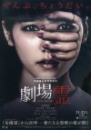 Ghost Theater (2015)