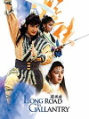 Long Road to Gallantry (1984)