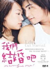 Merry Me (2006)