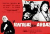 O golgothas mias athoas (1961)