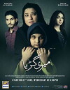 Meri Guriya (2018)