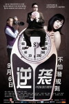A Young Girl's Destiny (2013)