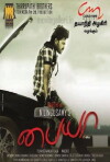 Paiyaa (2010)