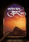 Baghtos Kay Mujra Kar (2017)