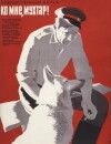 Ko mne, Mukhtar! (1965)
