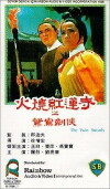 Yuan yang jian xia (1965)
