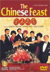 The Chinese Feast (1995)