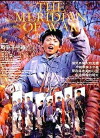 Zhan Zheng Zi Wu Xian (1990)