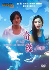 Mermaid Got Married (1994)
