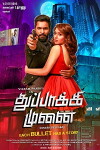Thuppaki Munai (2018)