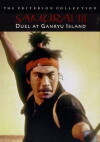 Samurai III: Duel at Ganryu Island (1956)