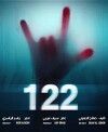 122 (2018)