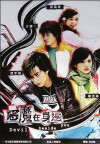 E mo zai shen bian (2005)