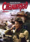 Stalingrad (1990)