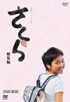 Sakura (2002)