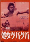 Gewalt! Gewalt: shojo geba-geba (1969)