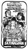 Nang maghalo ang balat sa tinalupan (1984)