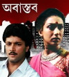 Abastab (2008)