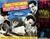 The Fallen Woman (1966)
