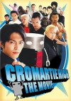 Chromartie High - The Movie (2005)