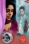 Chand Chupa Badal Mein (2010)