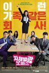 Radiant Office (2017)