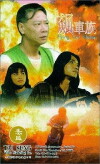 Flying Car Nation (1995)