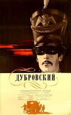 Dubrovsky (1936)