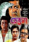 Chetana (1990)