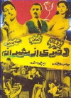 A Girl from Shiraz (1954)