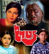 Daitya (2002)