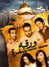 War2et Shafra (2008)