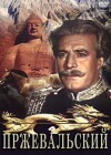 Przhevalsky (1952)