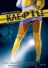 Thieves (2007)