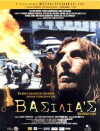 The King (2002)