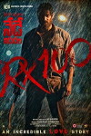 Rx 100 (2018)