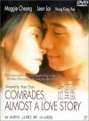 Hongkong Love Affair (1996)