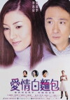 Oi ching bak min bau (2001)