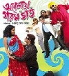 Abelay Garam Bhat (2008)