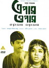 Epar Opar (1975)