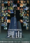 The Reason (2004)