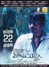 Ennul Aayiram (2016)