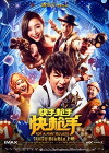 For a Few Bullets (2016)