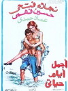 Agmal Ayam Hayaty (1974)