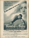 Bombai Ka Babu (1960)