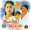 Makan Ente Makan (1985)