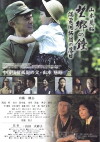 Bôkyo no Kane (2015)