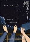 Melody (2012)